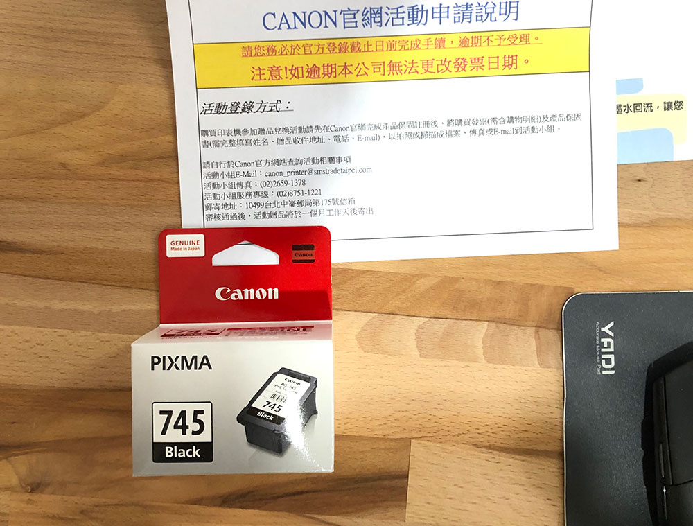 Canon MG3070 印表機 加購墨水活動