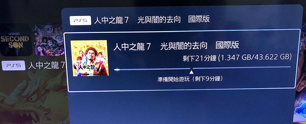 中華 500M網路下載 PS5 遊戲