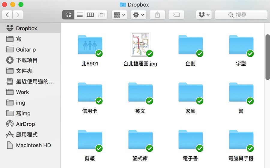 Dropbox桌面程式