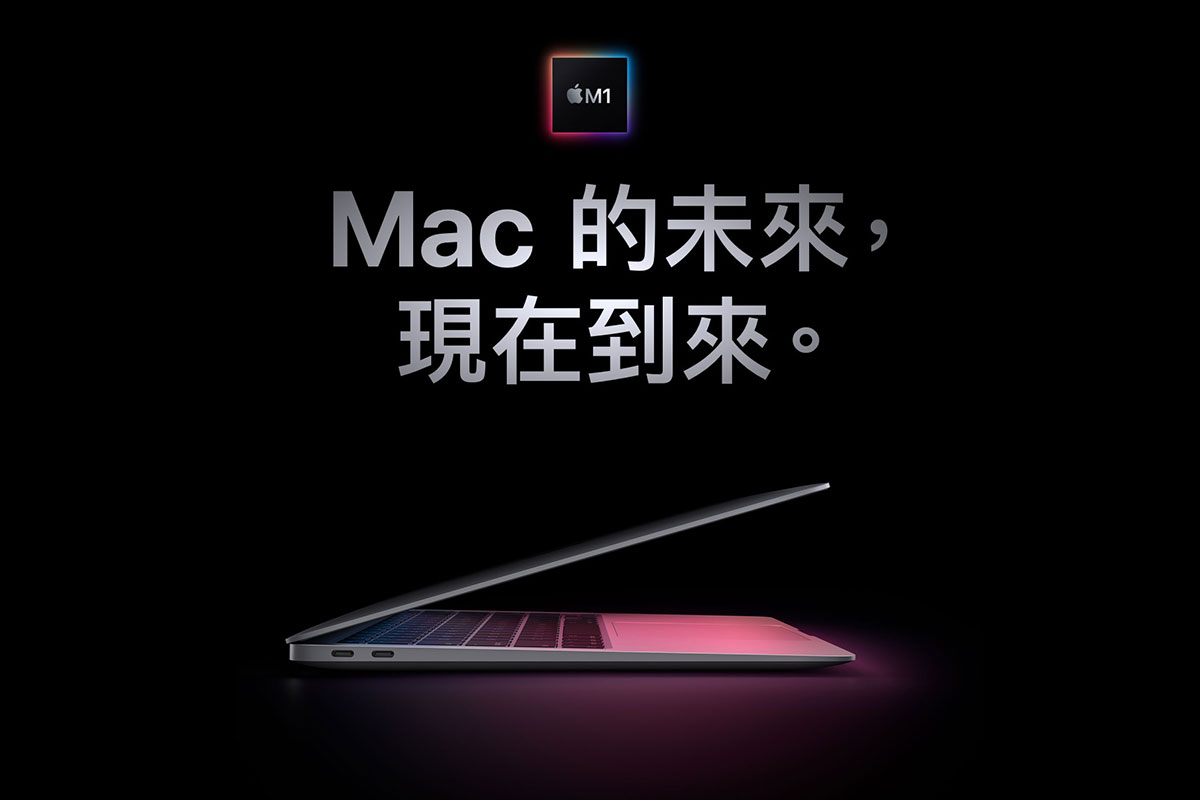 搭載 M1 CPU MacBook 推薦購入嗎？