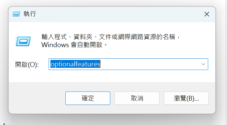 Windows 啟用沙盒功能