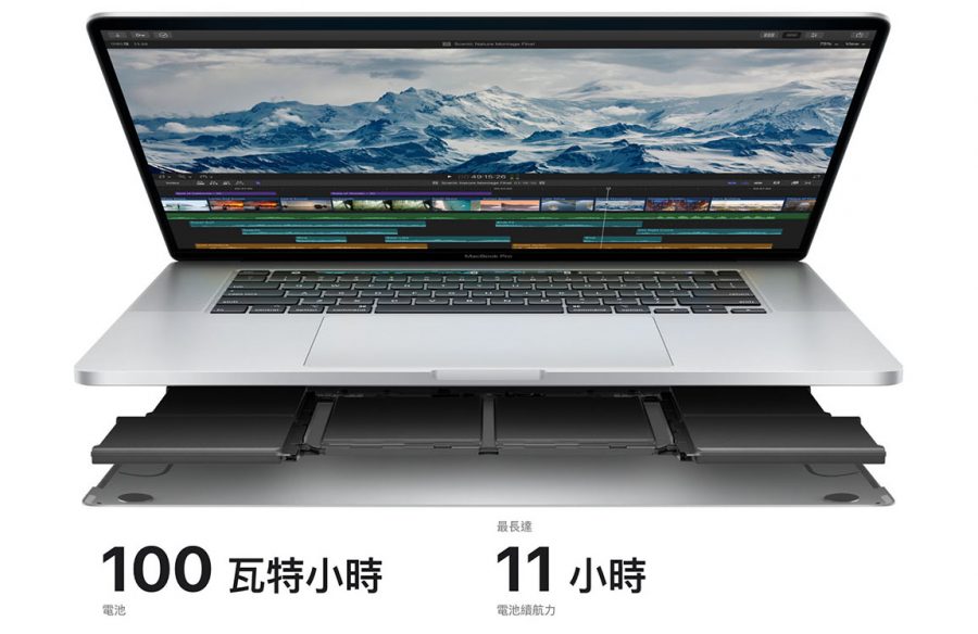 Macbook Pro 16 電池續航力