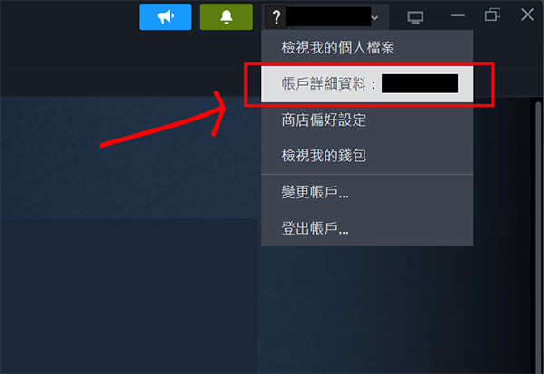 Steam 遊戲退費 退款申請2