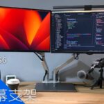 瑞米 Raymii MS6 氣壓式 · 雙螢幕支架推薦嗎？值三千嗎？
